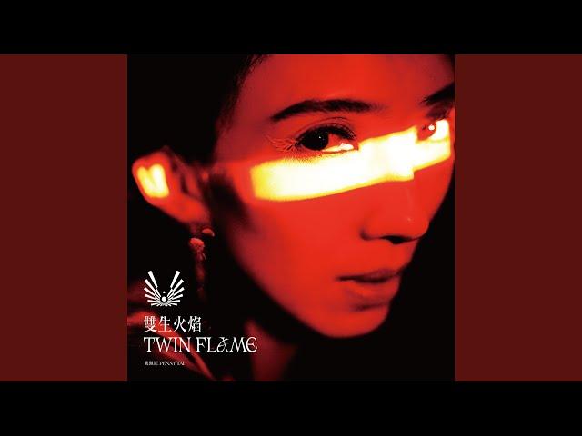 勢在必行 Imperative
