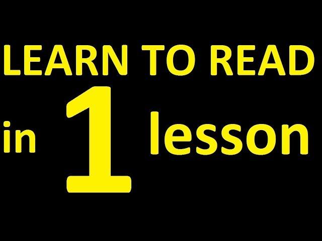 HOW TO LEARN TO READ EASILY in 1 LESSON  ENGLISH READING PRACTICE