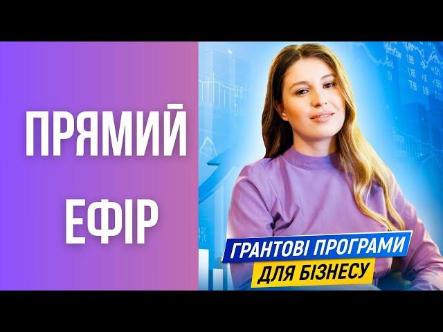 ГРАНТОВІ ПРОГРАМИ ДЛЯ БІЗНЕСУ/ ГРАНТИ / Є РОБОТА / ГРАНТ ДЛЯ ВЕТЕРАНІВ / USF / USAID