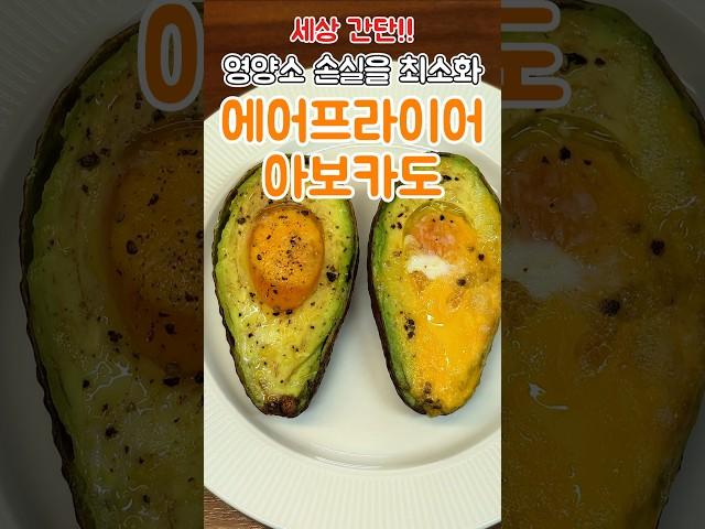 아보카도 싫어하는 사람 모여라! 세상 간단하게 만드는 역대급 맛 