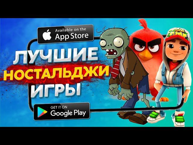 Топ 10 Лучших игр на Андроид iOS 2021 | мобильные игры на телефон | дитрих тв