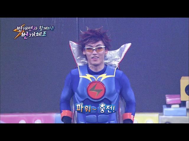 [EBS 모여라 딩동댕] 우린 번개맨을 믿어요