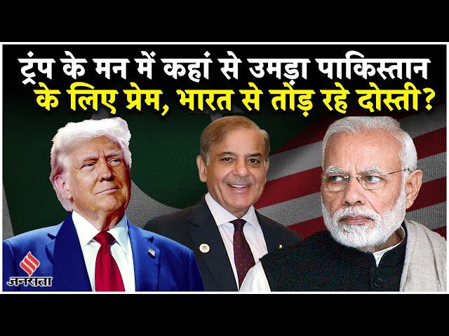 Donald Trump Tariff Plan: US संसद में ट्रंप ने सबसे लंबे भाषण में क्या कहा? Pakistan