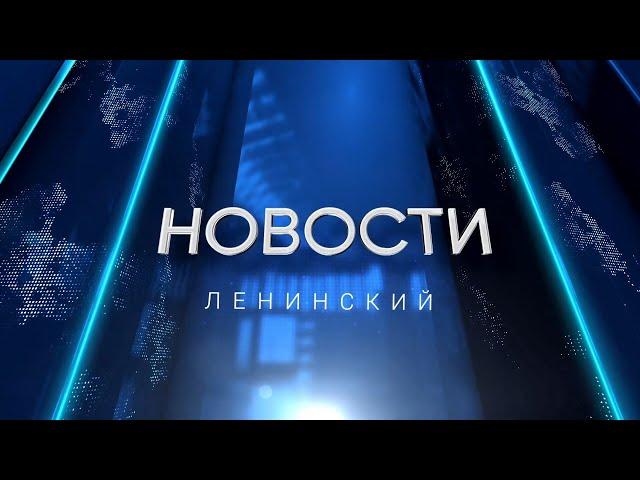 Новости телеканала Видное-ТВ (16.10.2023 - понедельник)