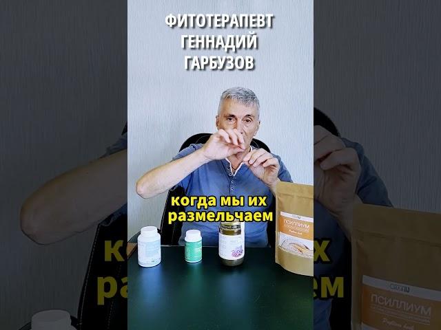 Чем отличаются пробиотики от пребиотиков  #полезно #здоровье #молодость #гарбузов #фитотерапевт