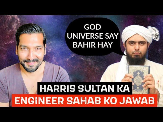 UNIVERSE KO KIS NAY BANAYE? ENGINEER MIRZA SAHAB KO JAWAB