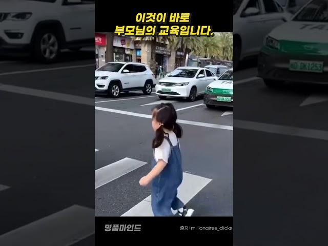 이것이 바로 부모님의 교육입니다 #명품마인드 #motivation #동기