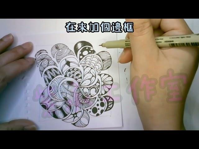 禪繞畫-#Molygon苿莉根