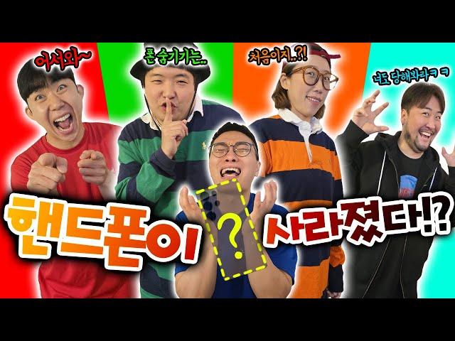 동욱이형 폰이 사라졌다!? 흔한남매가 범인?! 맞추면 천재!!