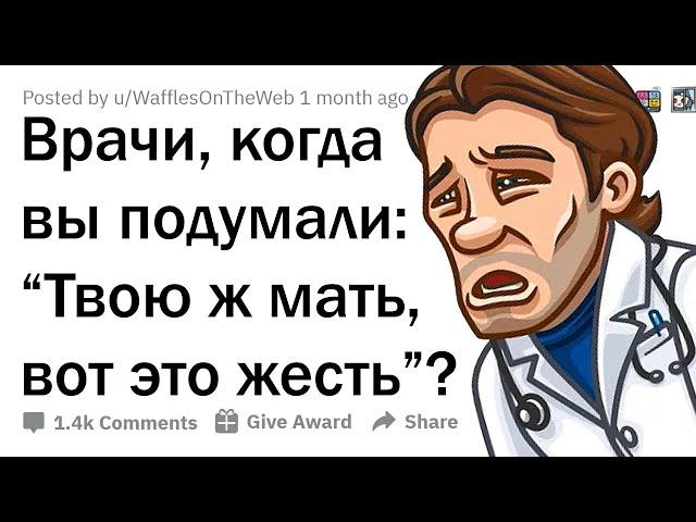 ЧЕРНУШНЫЕ ИСТОРИИ ВРАЧЕЙ 