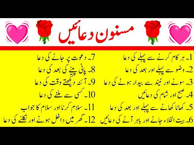 Masnoon Duai | Daily dua | Best dua for daily routine| Kamran Islamic Tv