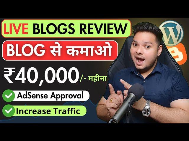 Live Blog Checking️‍Blog से कमाओ ₹40,000 