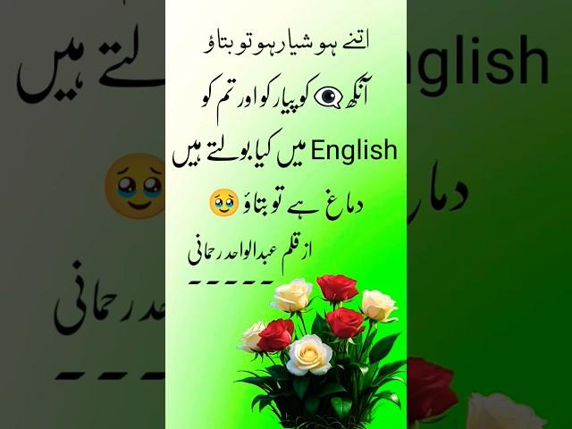  Btao Kya Likha Hai  #shorts #yutubeshorts #ytshort #viralshorts #viral #shotsfeed #trendingshorts