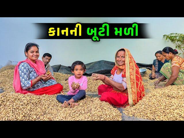 મગફળીમાંથી કાનની બૂટી મળી  કેટલા તોલાની  Jalpa Ahir vlogs