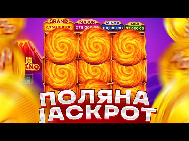 ПОЛЯНА MYSTERY JACKPOT В COIN VOLCANO , ПОКУПАЮ ДОРОГИЕ БОНУСКИ , СЛОВИЛ МНОГО БОНУСОВ