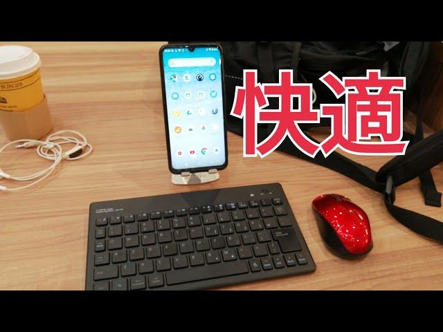 UMIDIGIスマホとChromebookでノマドワークやってみたんだけど…