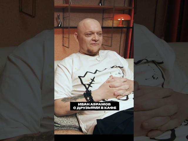 Тайна жизнь Ивана Абрамова #pov #обком #yugunion #прикол #абрамов