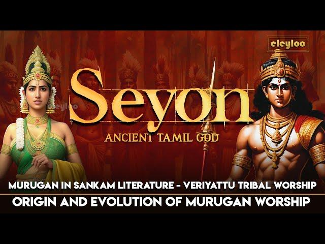 Murugan History | Ancient Tamil God | Seyon | Tamil Civilization | Tamil God History | eleyloo