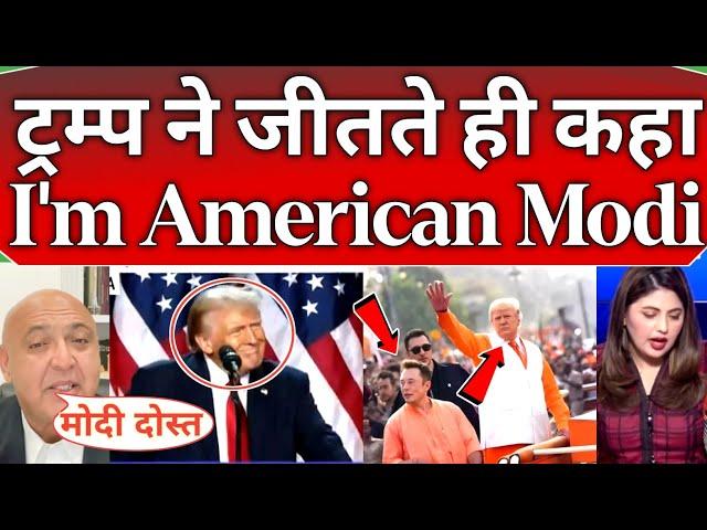 World & Pakistani public Silence  on Trump Big statement after Won the US election 