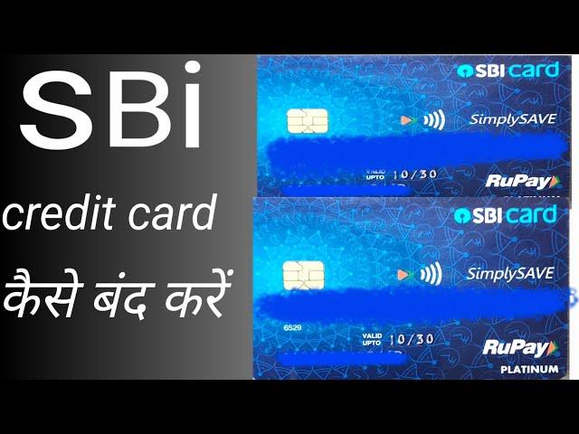 SBI credit card कैसे बंद करें 2024/How to closed  SBI credit card/SBI credit card parmanently closed