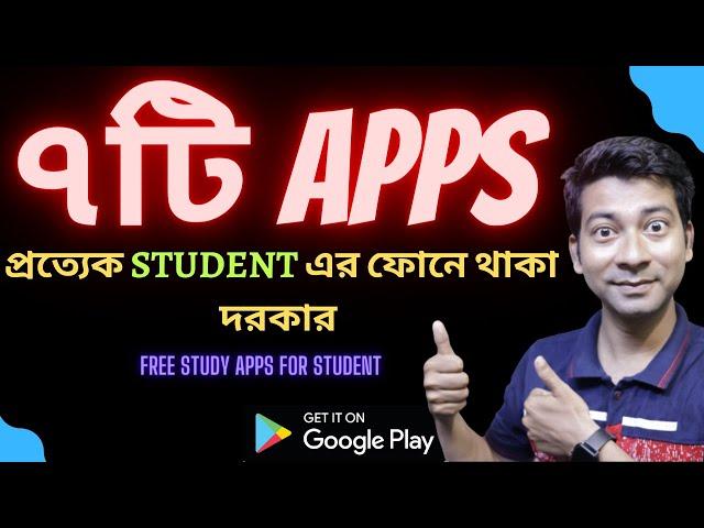 5 useful study apps for android | best study apps in bangla | by Mentor Ashik Mondal