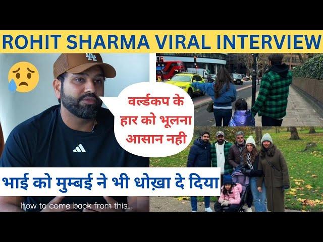 rohit sharma emotional interview after world cup final #rohitsharma #icct20worldcup2024 #ipl