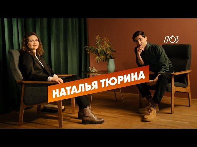 Наталья Тюрина — общественный деятель, журналист, морж и координатор эко-проекта "Сделаем"