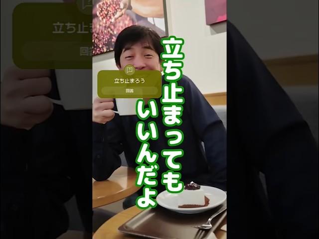 立ち止まってもいいんだよ寄り添う言葉