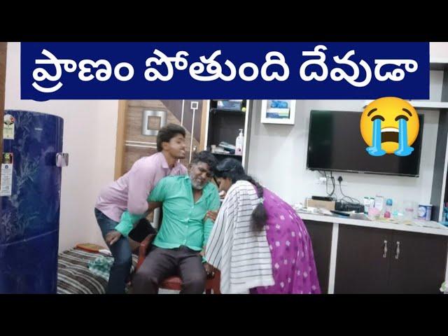 దేవుడా ప్రాణం పోతుంది 