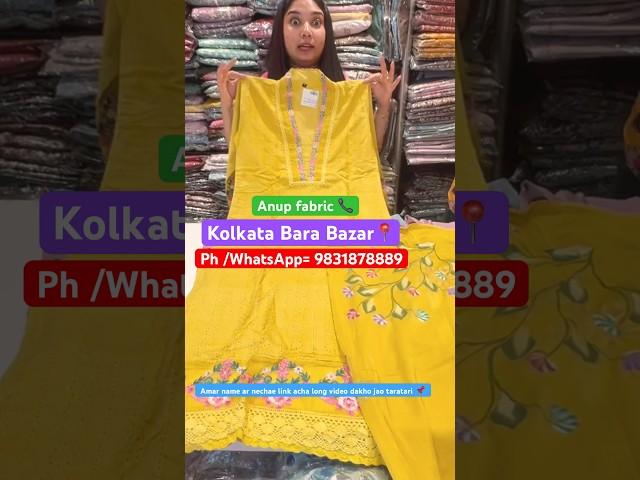 Barabazar Cotton & Fancy Kurti collectionbarabazar kurti market | Anup Fabrics Barabazar #durga puja