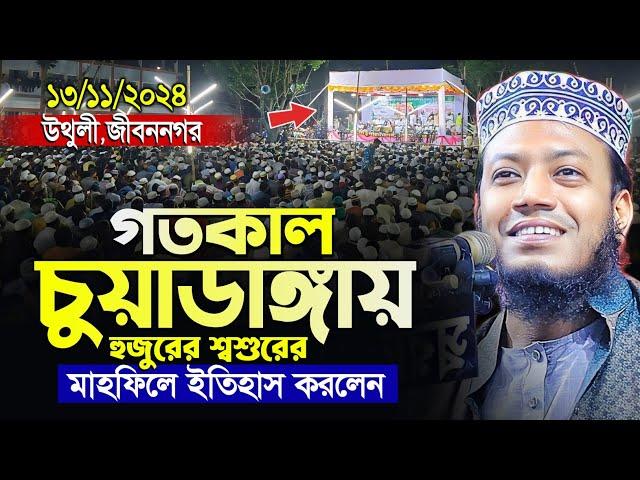 মুফতি আমির হামজা নতুন ওয়াজ ২০২৪ | Amir Hamja new waz 2024 | Amir Hamza waz | আমির হামজা নতুন ওয়াজ