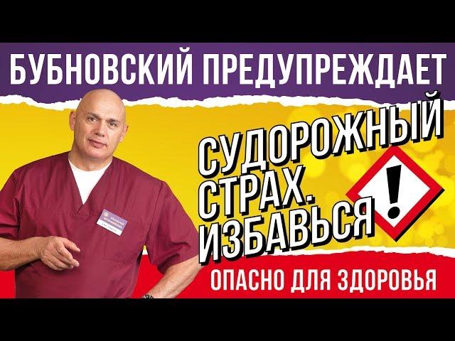 Судороги в ногах - что делать? Упражнения при судорогах от доктора Бубновского