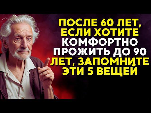 5 ПРОСТЫХ ПРИВЫЧОК ДЛЯ ДОЛГОЙ И СЧАСТЛИВОЙ ЖИЗНИ  МУДРОСТЬ