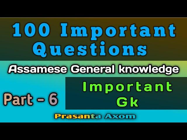 100 important Questions||Assamese General knowledge||Assam Gk||All Assam Exam||All Assam exam Part-6