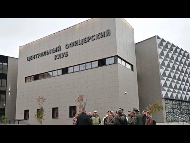 «Центральный офицерский клуб» построен