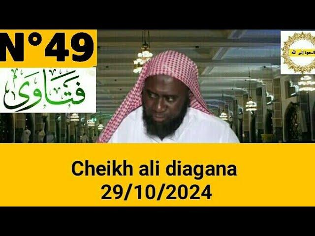 Cheikh ali diagana 29/10/2024 سؤال وجواب