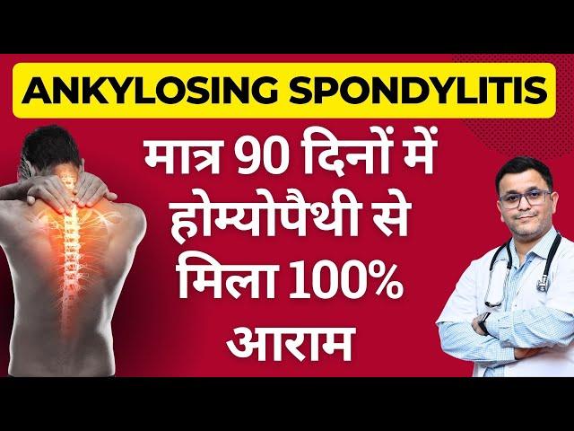 Ankylosing Spondylitis Homeopathic Medicine. Can homeopathy cure ankylosing spondylitis ?