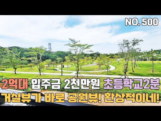 인천신축빌라 2억대 입주금 2천만원 초등학교 도보2분 살기 너무좋네~ 집앞에 공원이라 산책하기도 좋아요~ [인천신축빌라][인천신축빌라매매]