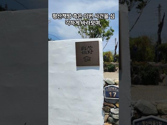 오늘의 뉴스 9월 10일 ''이재명 왔다갔나'' 묻더니 직원 무차별 폭행…평산책방이 밝힌 사건 전말은 #뉴스 #정보 #이슈