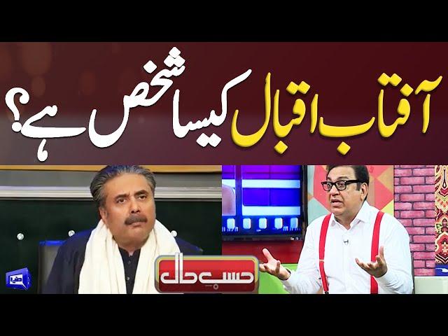 Sohail Ahmed Azizi Dabbang Comment About Aftab Iqbal