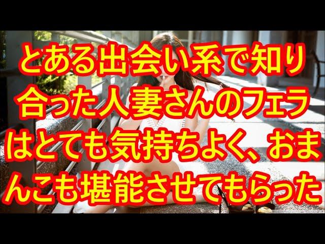 事故で夫を失った未亡人　私は正体を明かさないまま…【朗読】