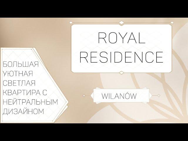 НАШИ РЕМОНТЫ: 3к под аренду на Wilanowie
