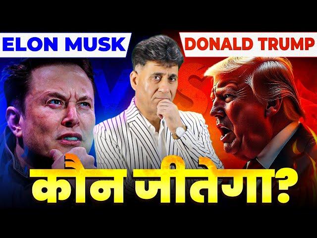 Elon Musk vs Donald Trump: Numerology Prediction | कौन किस पर पड़ेगा भारी?| Numerology | Arviend Sud