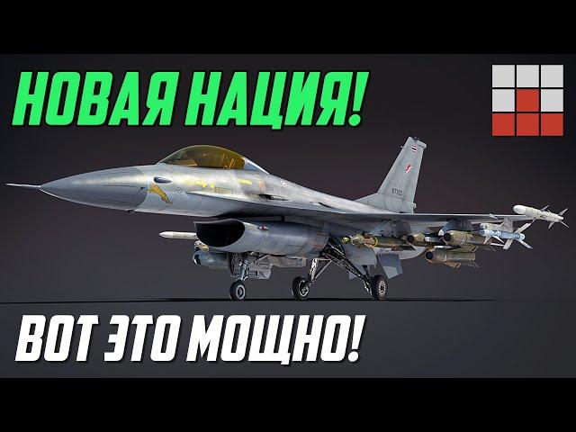 МОЩНАЯ ВЕТКА с НОВОЙ НАЦИЕЙ в ОБНОВЛЕНИИ War Thunder