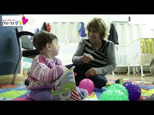 גני גולן- חינוך פרוגרסיבי התפתחותי