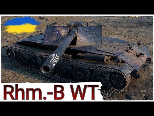 Rhm.-Borsig Waffenträger -  750 АЛЬФИ - ЦЕ ВАМ НЕ ЖАРТИ НЕ ЗАВАДИТЬ ТРОХИ ВІДПОЧИНКУ WoT UA 