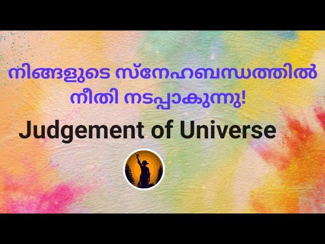 ️നിങ്ങളെ ഉപേക്ഷിച്ചു പോയ ആ വ്യക്തിയുടെ ഇപ്പോഴുള്ള അവസ്ഥ എന്താണ്?