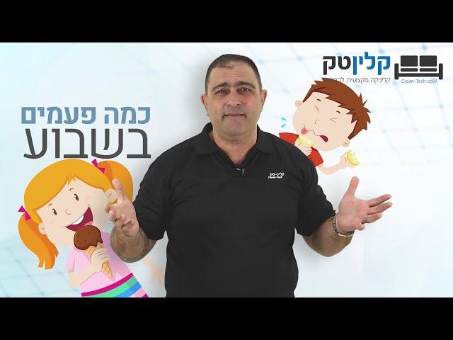 חומר דוחה כתמים לריפוד בד - סופר שילד - קלינטק