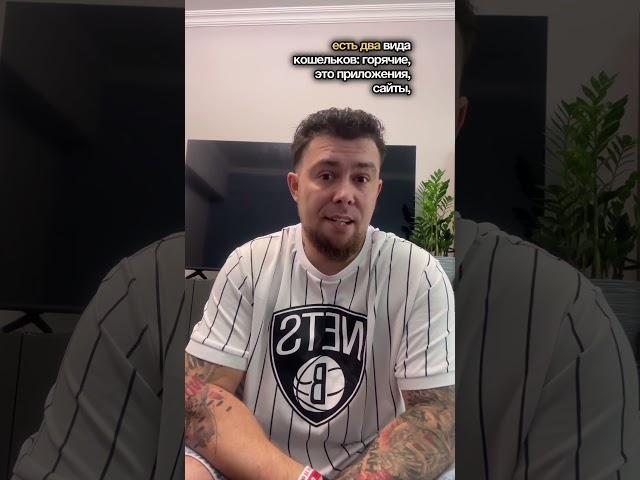 Что такое кошелек? #crypto #инвестиции #btc #бизнес #btcnews #крипта