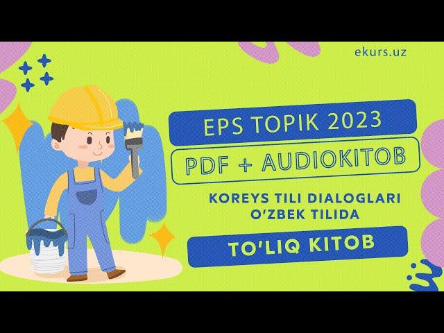 EPS TOPIK Test Imtihoni darsligi || KOREYSCHA – O’ZBEKCHA DIALOGLAR (PDF + AUDIO )